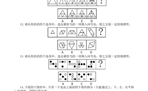 套题16-20题目_2026考公资料_（12）小p公考_2025合集_行测小p公考（P神）公众号：上岸总站_判断推理刷题课（持续更新）_判断套题讲义