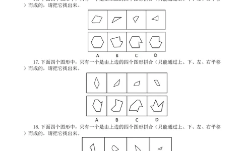 套题16-20题目_2026考公资料_（12）小p公考_2025合集_行测小p公考（P神）公众号：上岸总站_判断推理刷题课（持续更新）_判断套题讲义
