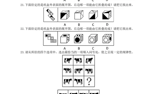 套题16-20题目_2026考公资料_（12）小p公考_2025合集_行测小p公考（P神）公众号：上岸总站_判断推理刷题课（持续更新）_判断套题讲义