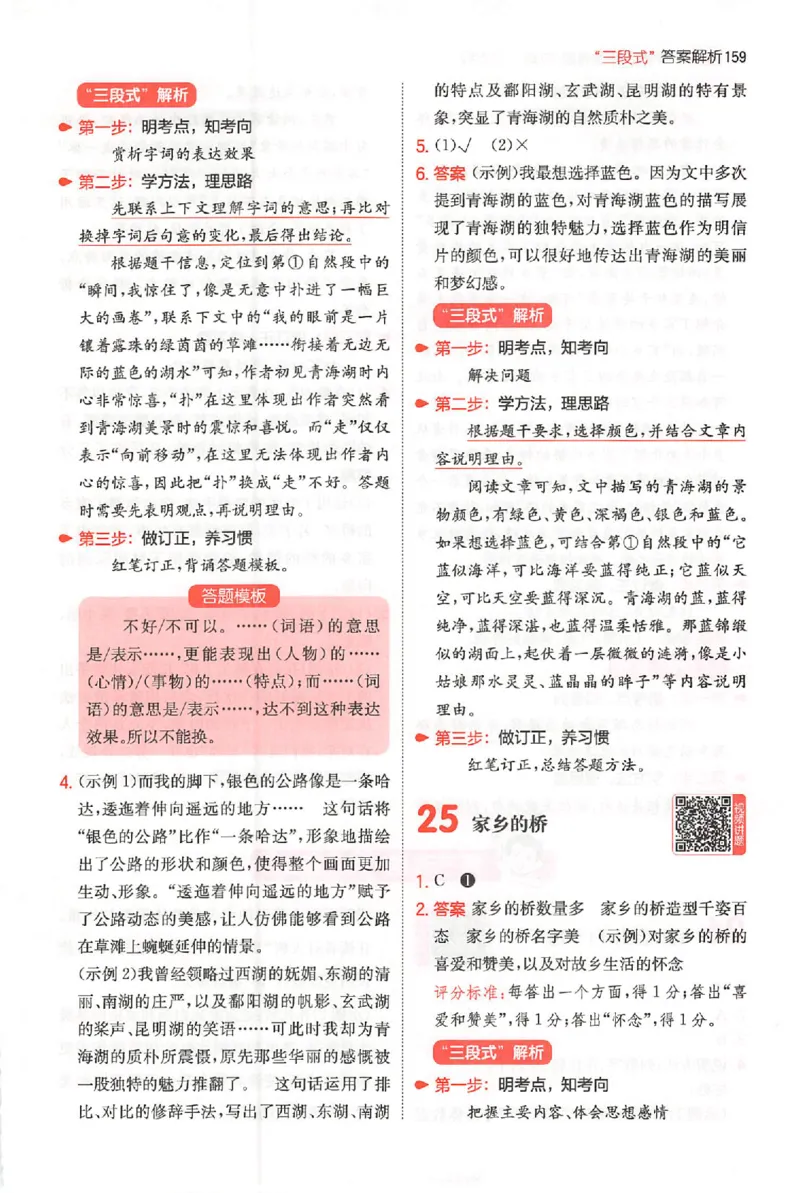 小语阅读80篇五年级答案_26版一本小学语文阅读真题80篇1-6级_26版一本小学语文阅读真题80篇-5年级