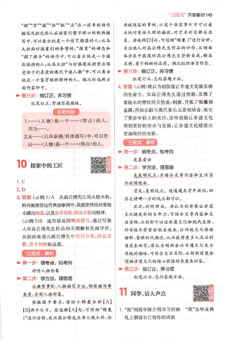 小语阅读80篇五年级答案_26版一本小学语文阅读真题80篇1-6级_26版一本小学语文阅读真题80篇-5年级