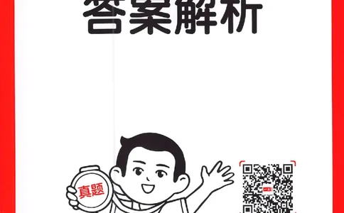 小语阅读80篇五年级答案_26版一本小学语文阅读真题80篇1-6级_26版一本小学语文阅读真题80篇-5年级