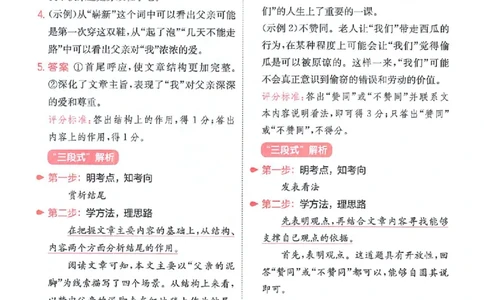 小语阅读80篇五年级答案_26版一本小学语文阅读真题80篇1-6级_26版一本小学语文阅读真题80篇-5年级