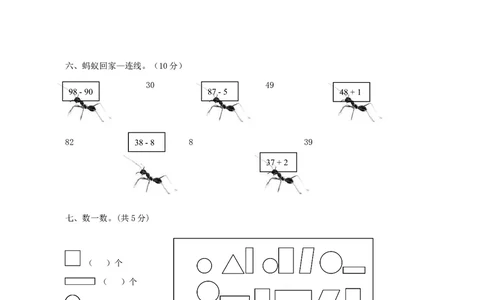 一年级下册数学西师大版期末测试卷（B）（含答案）_一年级上下册资料_小学一年级学习资料-25年更新版_1-04、小学一年级数学下册_1-4-2、练习题、作业、试题、试卷_西师版_期末测试卷