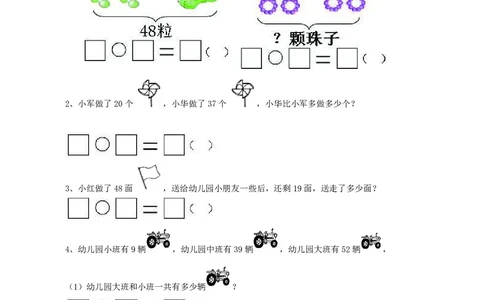 一年级下册数学西师大版期末测试卷（B）（含答案）_一年级上下册资料_小学一年级学习资料-25年更新版_1-04、小学一年级数学下册_1-4-2、练习题、作业、试题、试卷_西师版_期末测试卷
