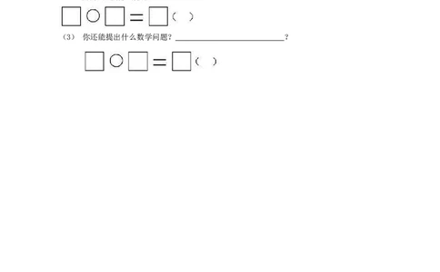 一年级下册数学西师大版期末测试卷（B）（含答案）_一年级上下册资料_小学一年级学习资料-25年更新版_1-04、小学一年级数学下册_1-4-2、练习题、作业、试题、试卷_西师版_期末测试卷