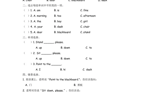 外研三上Module3Unit2_三年级上下册资料_三年级上语数英上下册学习资料_3-8-5、小学三年级英语上册_外研版三起点_2、同步练习