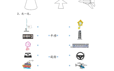 人教版小学数学二年级下册数学复习提纲_二年级上下册资料_小学二年级学习资料-25年更新版_2-04、小学二年级数学下册_2-4-1、复习、知识点、归纳汇总_人教版