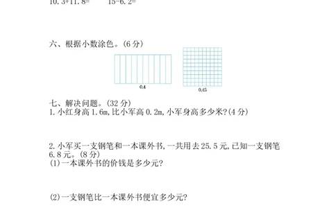 小学三年级下册西师版数学第五单元测试卷.2+参考答案_三年级上下册资料_三年级上语数英上下册学习资料_3-8-4、小学三年级数学下册_西师版_3、单元测试卷