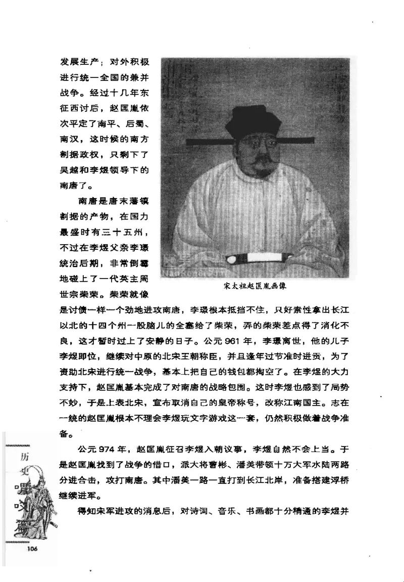 07.《几度东风吹世换：天涯社区煮酒论史精选》[琉璃锺编著][崇文书局][978-7-5403-1109-6][2007.1][P302]_绝版书_天涯系列_t涯_《天涯神贴去水印纯干货收藏版-汇总版》天涯的干货[pdf]