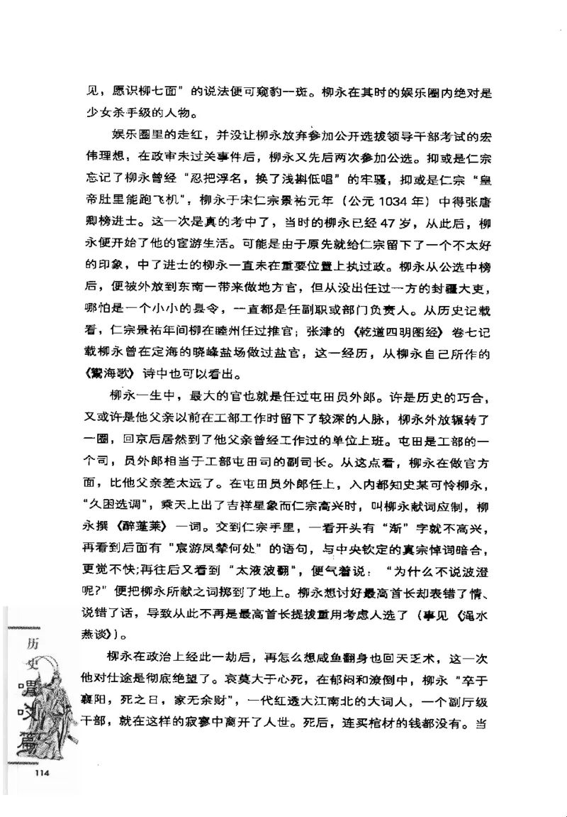 07.《几度东风吹世换：天涯社区煮酒论史精选》[琉璃锺编著][崇文书局][978-7-5403-1109-6][2007.1][P302]_绝版书_天涯系列_t涯_《天涯神贴去水印纯干货收藏版-汇总版》天涯的干货[pdf]