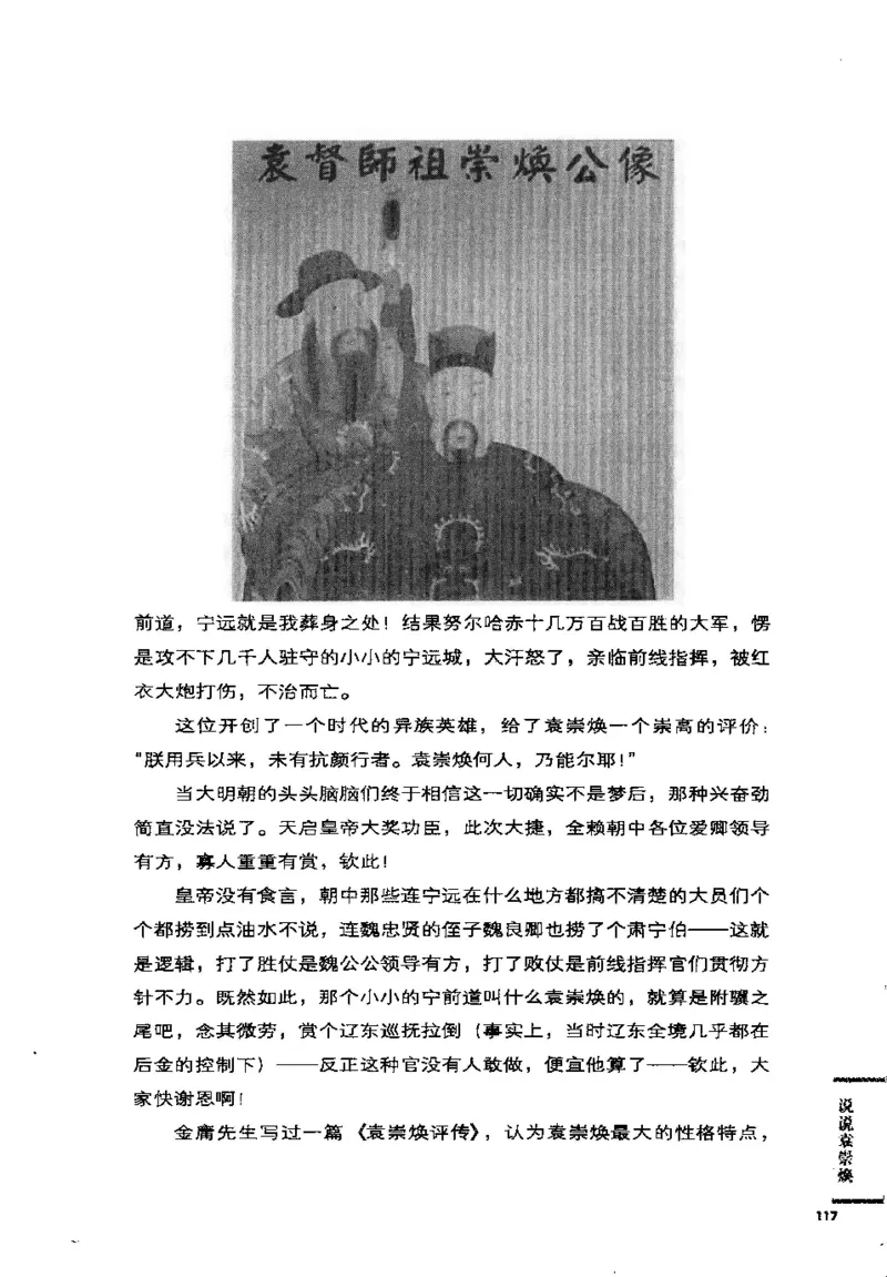 07.《几度东风吹世换：天涯社区煮酒论史精选》[琉璃锺编著][崇文书局][978-7-5403-1109-6][2007.1][P302]_绝版书_天涯系列_t涯_《天涯神贴去水印纯干货收藏版-汇总版》天涯的干货[pdf]