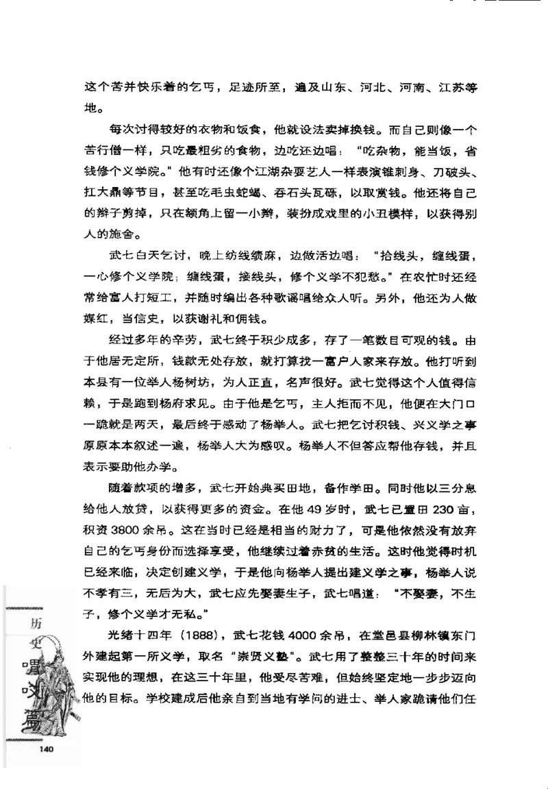 07.《几度东风吹世换：天涯社区煮酒论史精选》[琉璃锺编著][崇文书局][978-7-5403-1109-6][2007.1][P302]_绝版书_天涯系列_t涯_《天涯神贴去水印纯干货收藏版-汇总版》天涯的干货[pdf]