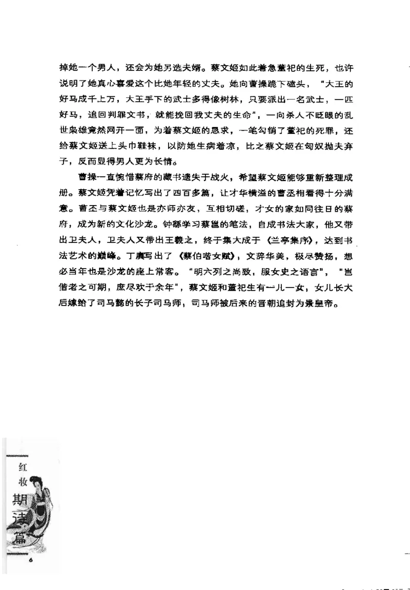 07.《几度东风吹世换：天涯社区煮酒论史精选》[琉璃锺编著][崇文书局][978-7-5403-1109-6][2007.1][P302]_绝版书_天涯系列_t涯_《天涯神贴去水印纯干货收藏版-汇总版》天涯的干货[pdf]