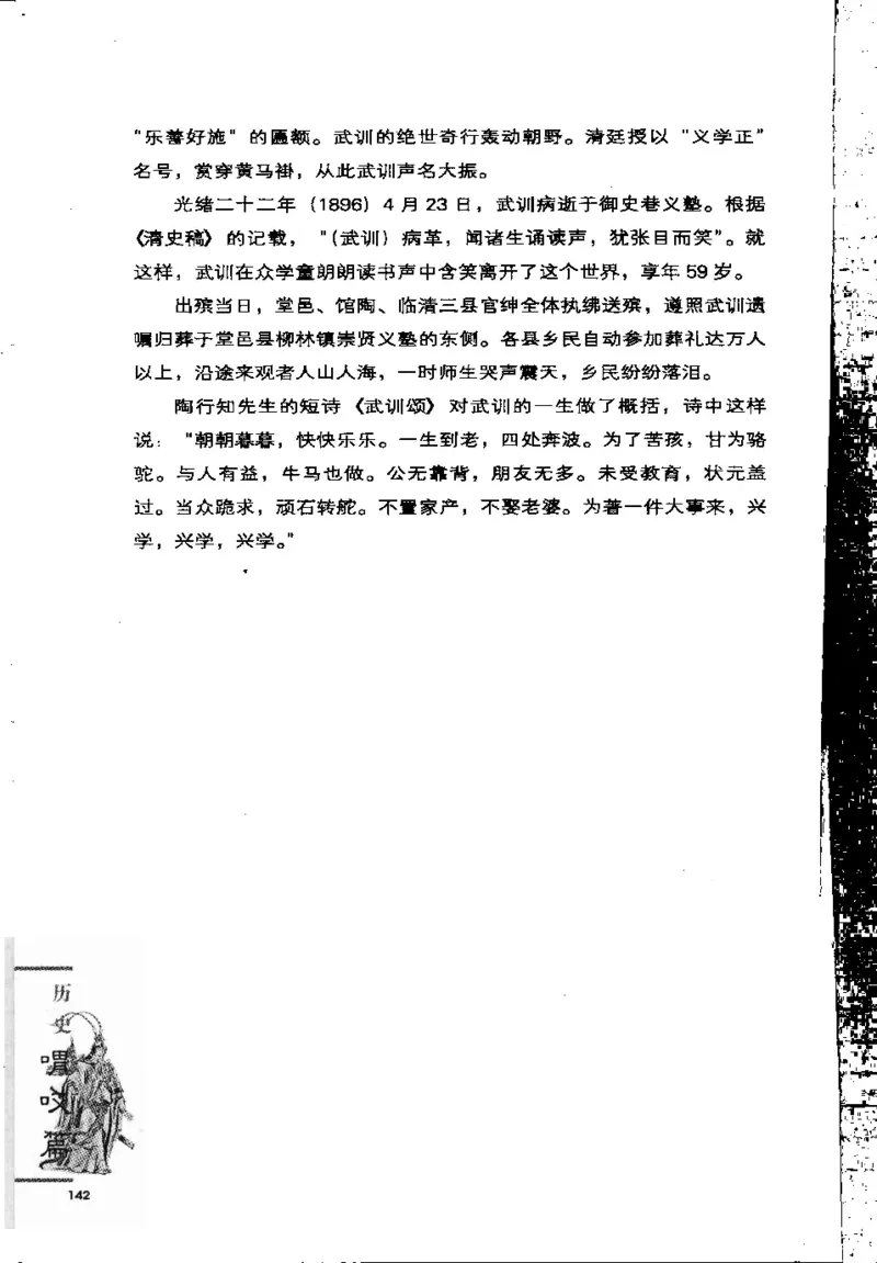 07.《几度东风吹世换：天涯社区煮酒论史精选》[琉璃锺编著][崇文书局][978-7-5403-1109-6][2007.1][P302]_绝版书_天涯系列_t涯_《天涯神贴去水印纯干货收藏版-汇总版》天涯的干货[pdf]