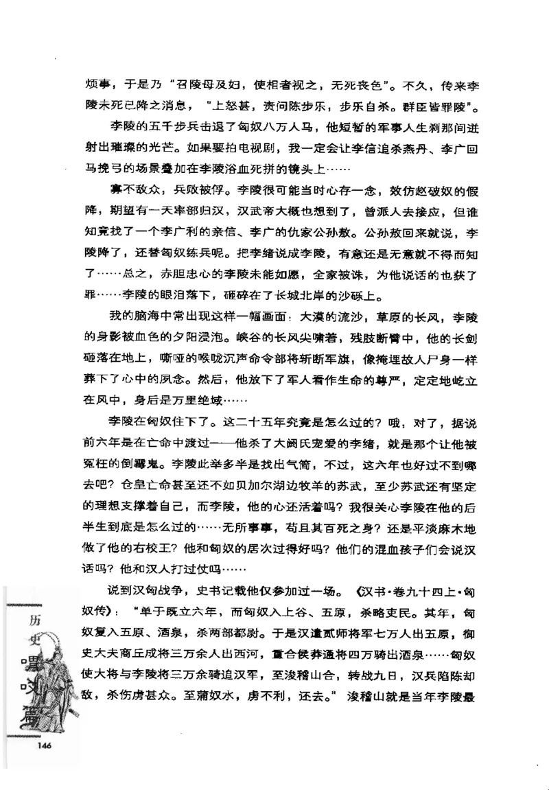 07.《几度东风吹世换：天涯社区煮酒论史精选》[琉璃锺编著][崇文书局][978-7-5403-1109-6][2007.1][P302]_绝版书_天涯系列_t涯_《天涯神贴去水印纯干货收藏版-汇总版》天涯的干货[pdf]