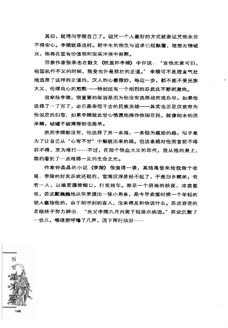 07.《几度东风吹世换：天涯社区煮酒论史精选》[琉璃锺编著][崇文书局][978-7-5403-1109-6][2007.1][P302]_绝版书_天涯系列_t涯_《天涯神贴去水印纯干货收藏版-汇总版》天涯的干货[pdf]