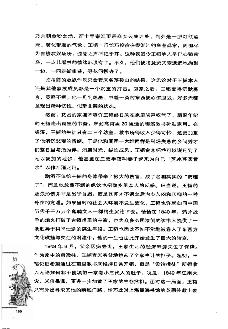 07.《几度东风吹世换：天涯社区煮酒论史精选》[琉璃锺编著][崇文书局][978-7-5403-1109-6][2007.1][P302]_绝版书_天涯系列_t涯_《天涯神贴去水印纯干货收藏版-汇总版》天涯的干货[pdf]