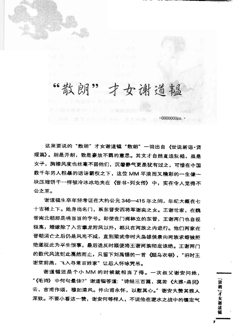 07.《几度东风吹世换：天涯社区煮酒论史精选》[琉璃锺编著][崇文书局][978-7-5403-1109-6][2007.1][P302]_绝版书_天涯系列_t涯_《天涯神贴去水印纯干货收藏版-汇总版》天涯的干货[pdf]