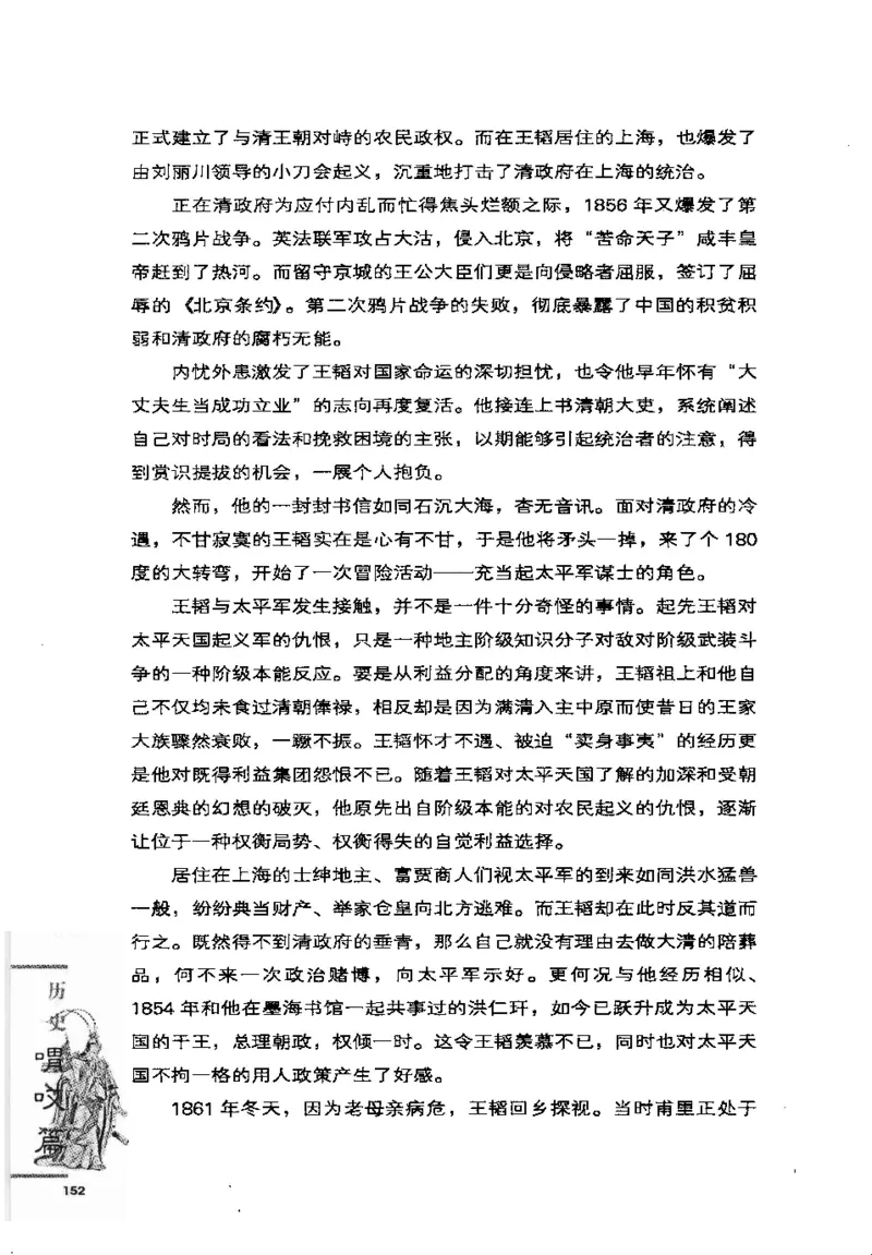 07.《几度东风吹世换：天涯社区煮酒论史精选》[琉璃锺编著][崇文书局][978-7-5403-1109-6][2007.1][P302]_绝版书_天涯系列_t涯_《天涯神贴去水印纯干货收藏版-汇总版》天涯的干货[pdf]