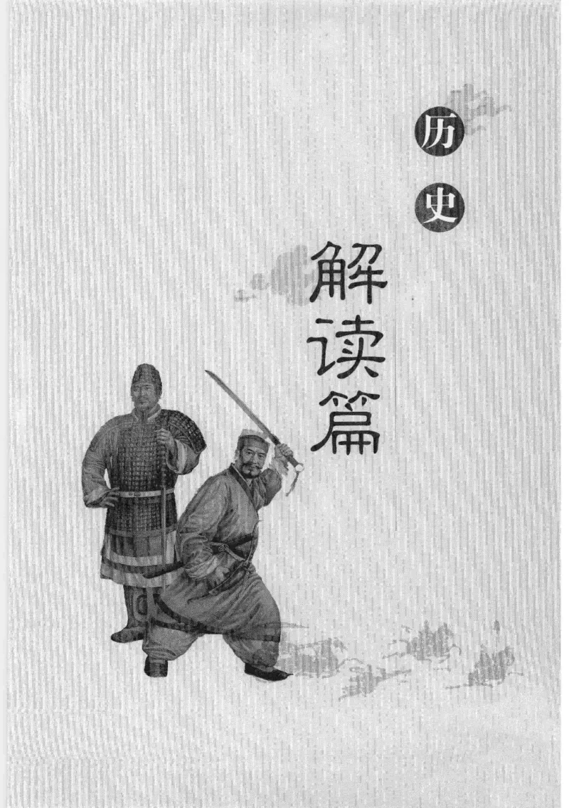 07.《几度东风吹世换：天涯社区煮酒论史精选》[琉璃锺编著][崇文书局][978-7-5403-1109-6][2007.1][P302]_绝版书_天涯系列_t涯_《天涯神贴去水印纯干货收藏版-汇总版》天涯的干货[pdf]