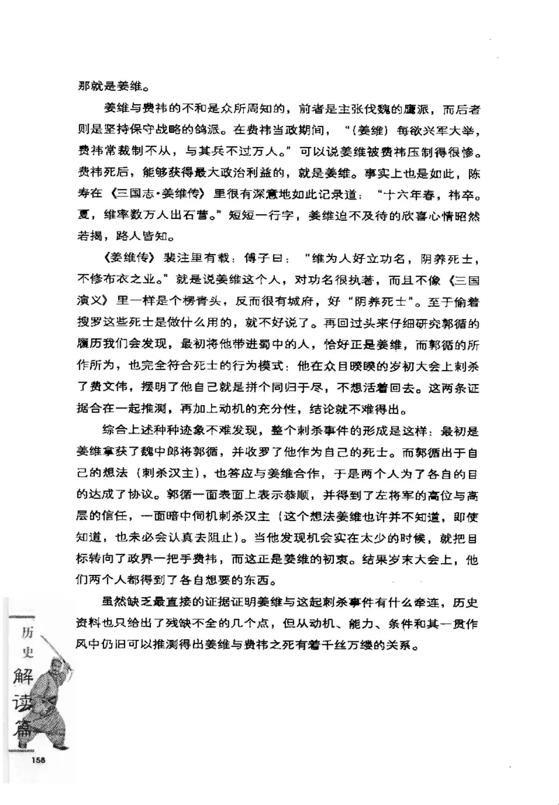 07.《几度东风吹世换：天涯社区煮酒论史精选》[琉璃锺编著][崇文书局][978-7-5403-1109-6][2007.1][P302]_绝版书_天涯系列_t涯_《天涯神贴去水印纯干货收藏版-汇总版》天涯的干货[pdf]