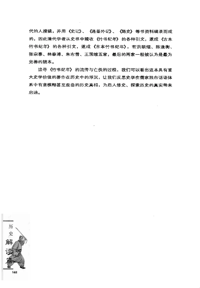 07.《几度东风吹世换：天涯社区煮酒论史精选》[琉璃锺编著][崇文书局][978-7-5403-1109-6][2007.1][P302]_绝版书_天涯系列_t涯_《天涯神贴去水印纯干货收藏版-汇总版》天涯的干货[pdf]