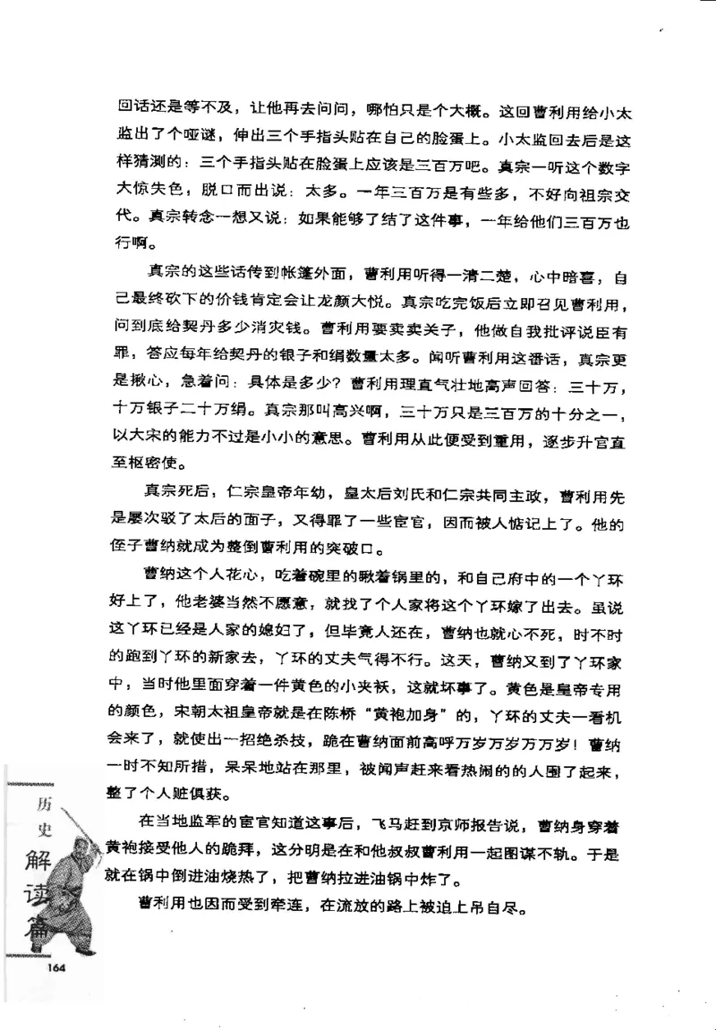 07.《几度东风吹世换：天涯社区煮酒论史精选》[琉璃锺编著][崇文书局][978-7-5403-1109-6][2007.1][P302]_绝版书_天涯系列_t涯_《天涯神贴去水印纯干货收藏版-汇总版》天涯的干货[pdf]