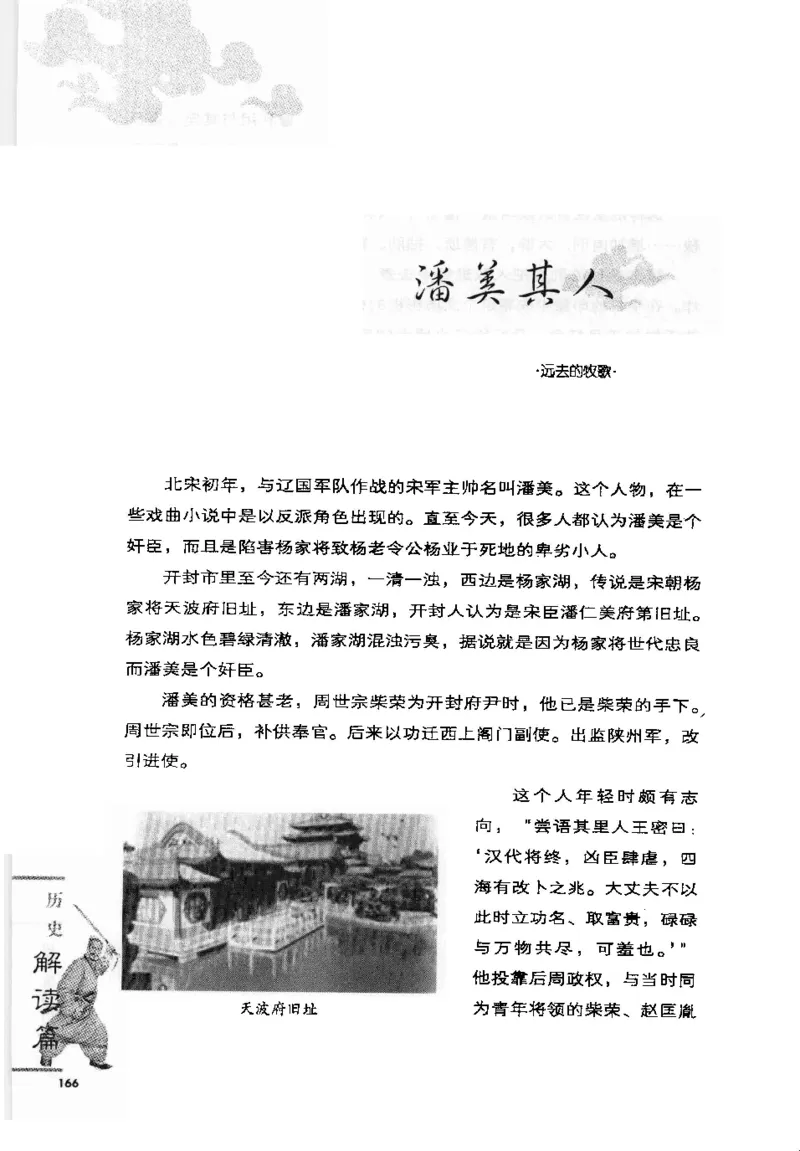 07.《几度东风吹世换：天涯社区煮酒论史精选》[琉璃锺编著][崇文书局][978-7-5403-1109-6][2007.1][P302]_绝版书_天涯系列_t涯_《天涯神贴去水印纯干货收藏版-汇总版》天涯的干货[pdf]