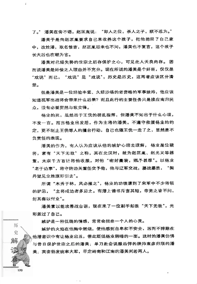 07.《几度东风吹世换：天涯社区煮酒论史精选》[琉璃锺编著][崇文书局][978-7-5403-1109-6][2007.1][P302]_绝版书_天涯系列_t涯_《天涯神贴去水印纯干货收藏版-汇总版》天涯的干货[pdf]