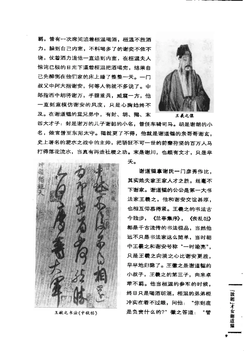 07.《几度东风吹世换：天涯社区煮酒论史精选》[琉璃锺编著][崇文书局][978-7-5403-1109-6][2007.1][P302]_绝版书_天涯系列_t涯_《天涯神贴去水印纯干货收藏版-汇总版》天涯的干货[pdf]