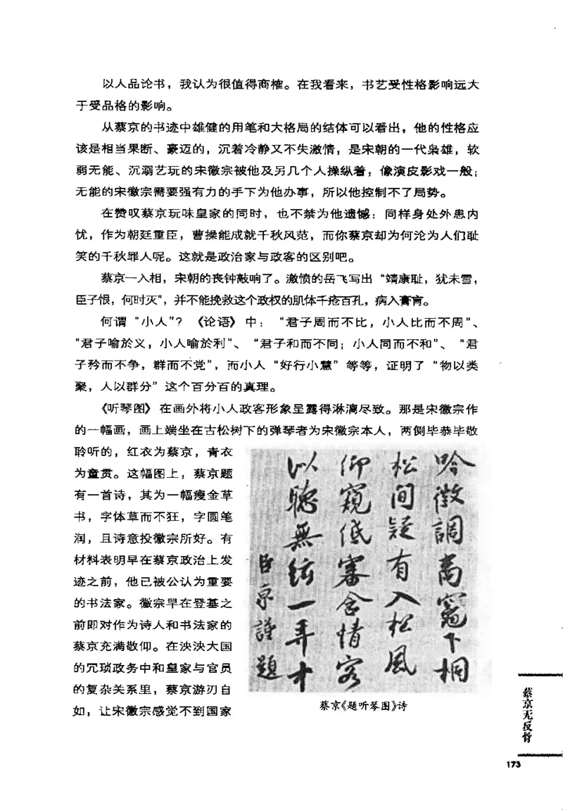 07.《几度东风吹世换：天涯社区煮酒论史精选》[琉璃锺编著][崇文书局][978-7-5403-1109-6][2007.1][P302]_绝版书_天涯系列_t涯_《天涯神贴去水印纯干货收藏版-汇总版》天涯的干货[pdf]