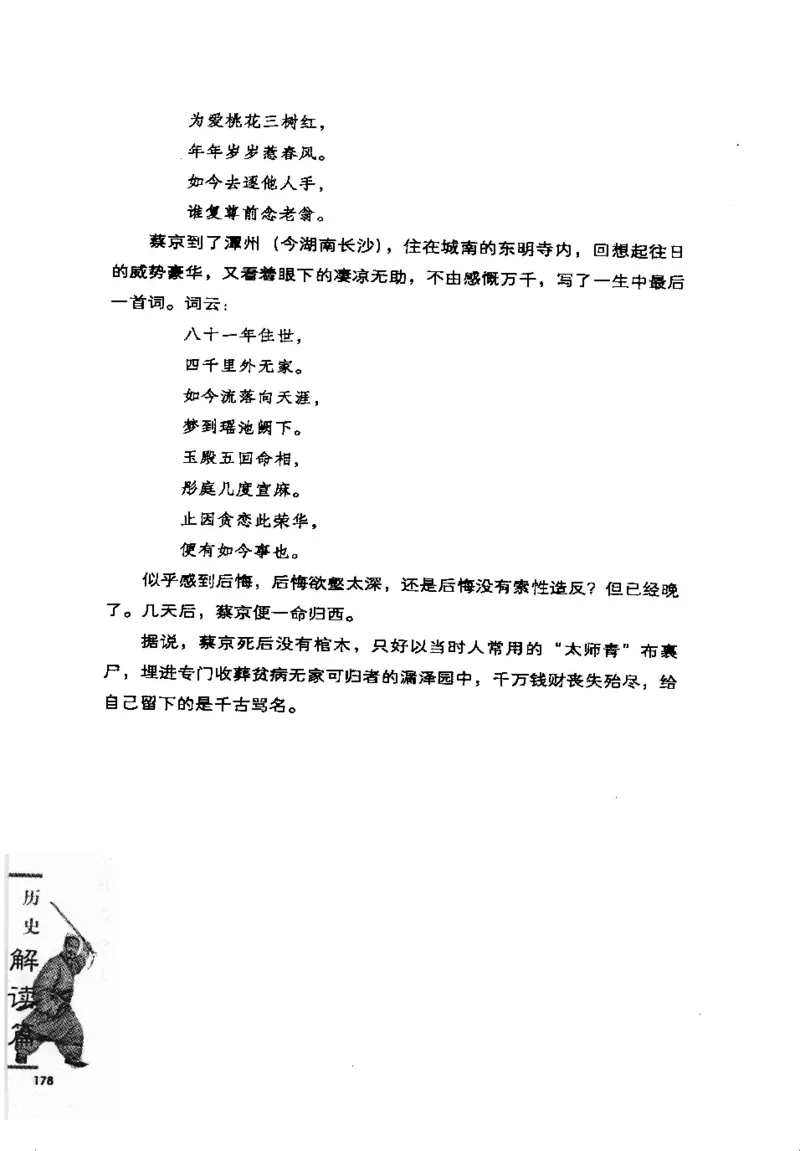 07.《几度东风吹世换：天涯社区煮酒论史精选》[琉璃锺编著][崇文书局][978-7-5403-1109-6][2007.1][P302]_绝版书_天涯系列_t涯_《天涯神贴去水印纯干货收藏版-汇总版》天涯的干货[pdf]