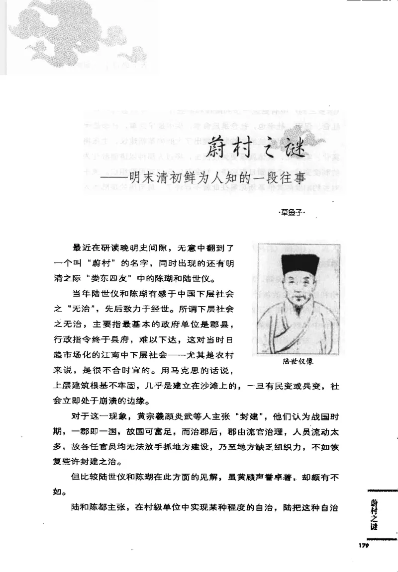 07.《几度东风吹世换：天涯社区煮酒论史精选》[琉璃锺编著][崇文书局][978-7-5403-1109-6][2007.1][P302]_绝版书_天涯系列_t涯_《天涯神贴去水印纯干货收藏版-汇总版》天涯的干货[pdf]