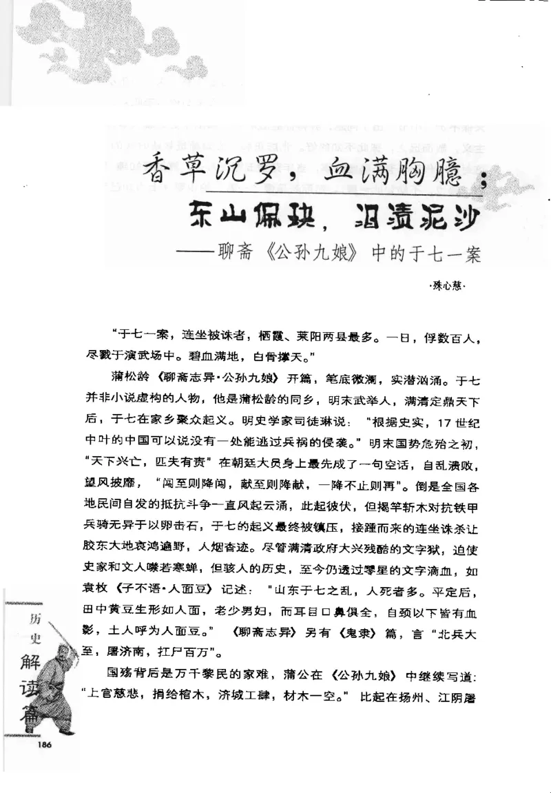 07.《几度东风吹世换：天涯社区煮酒论史精选》[琉璃锺编著][崇文书局][978-7-5403-1109-6][2007.1][P302]_绝版书_天涯系列_t涯_《天涯神贴去水印纯干货收藏版-汇总版》天涯的干货[pdf]