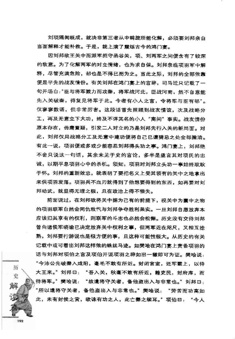 07.《几度东风吹世换：天涯社区煮酒论史精选》[琉璃锺编著][崇文书局][978-7-5403-1109-6][2007.1][P302]_绝版书_天涯系列_t涯_《天涯神贴去水印纯干货收藏版-汇总版》天涯的干货[pdf]