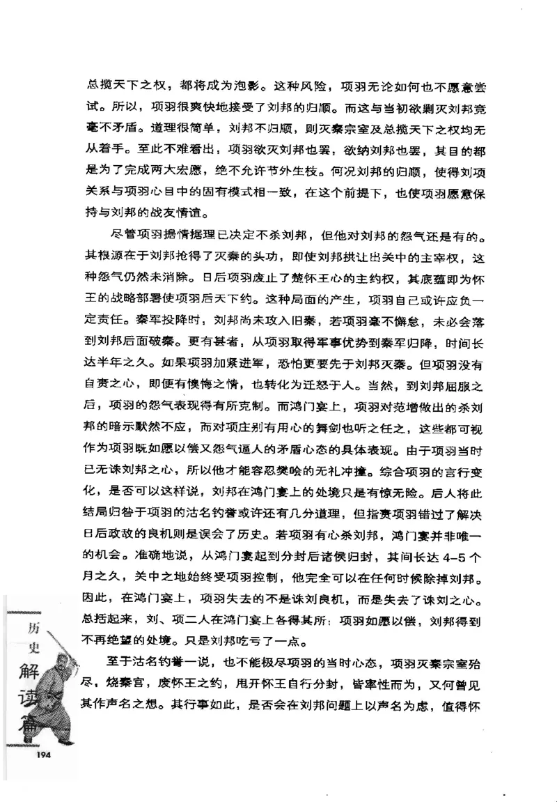 07.《几度东风吹世换：天涯社区煮酒论史精选》[琉璃锺编著][崇文书局][978-7-5403-1109-6][2007.1][P302]_绝版书_天涯系列_t涯_《天涯神贴去水印纯干货收藏版-汇总版》天涯的干货[pdf]