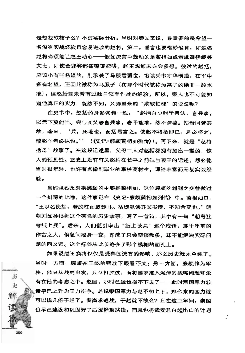 07.《几度东风吹世换：天涯社区煮酒论史精选》[琉璃锺编著][崇文书局][978-7-5403-1109-6][2007.1][P302]_绝版书_天涯系列_t涯_《天涯神贴去水印纯干货收藏版-汇总版》天涯的干货[pdf]