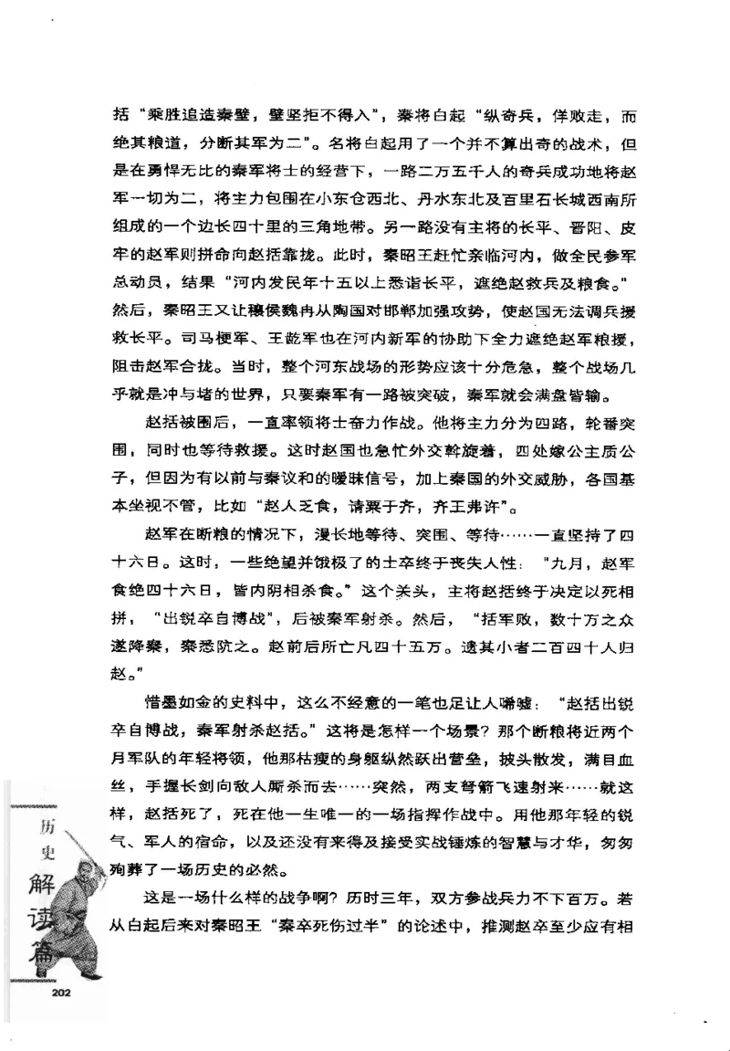 07.《几度东风吹世换：天涯社区煮酒论史精选》[琉璃锺编著][崇文书局][978-7-5403-1109-6][2007.1][P302]_绝版书_天涯系列_t涯_《天涯神贴去水印纯干货收藏版-汇总版》天涯的干货[pdf]