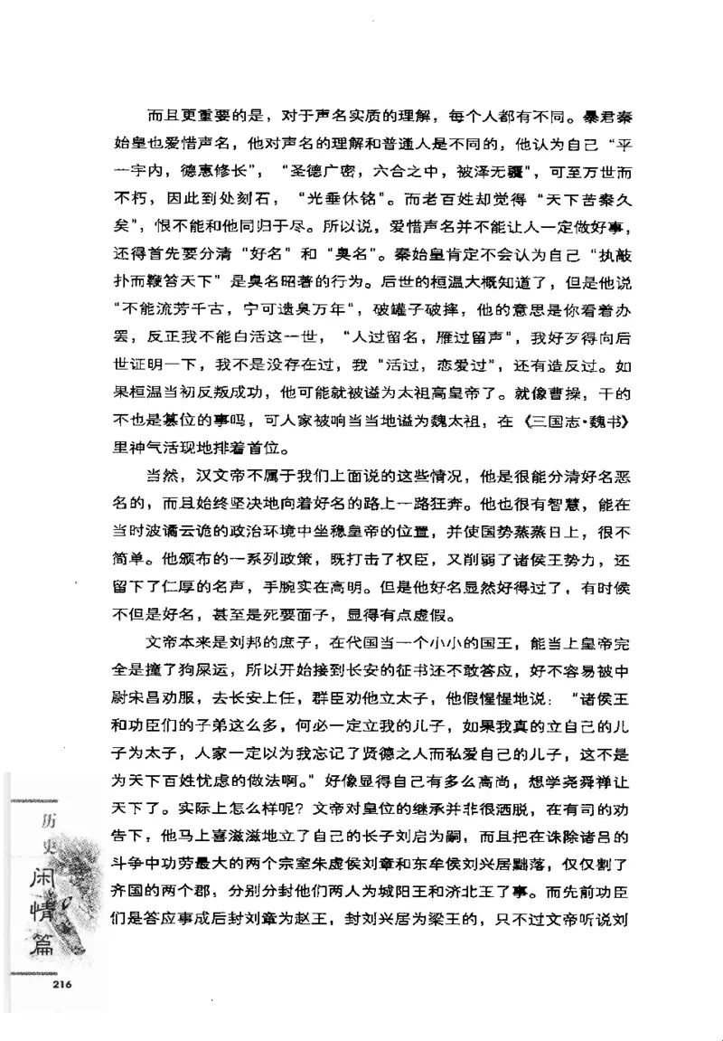 07.《几度东风吹世换：天涯社区煮酒论史精选》[琉璃锺编著][崇文书局][978-7-5403-1109-6][2007.1][P302]_绝版书_天涯系列_t涯_《天涯神贴去水印纯干货收藏版-汇总版》天涯的干货[pdf]