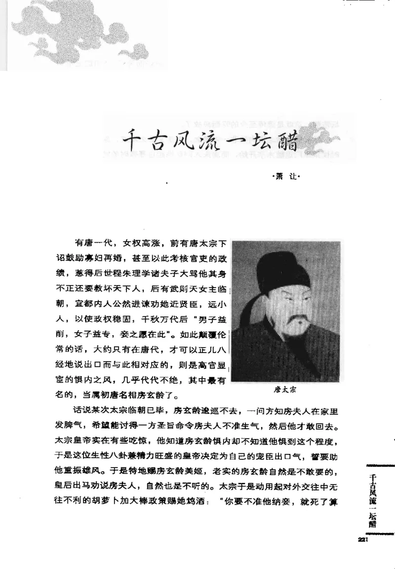 07.《几度东风吹世换：天涯社区煮酒论史精选》[琉璃锺编著][崇文书局][978-7-5403-1109-6][2007.1][P302]_绝版书_天涯系列_t涯_《天涯神贴去水印纯干货收藏版-汇总版》天涯的干货[pdf]