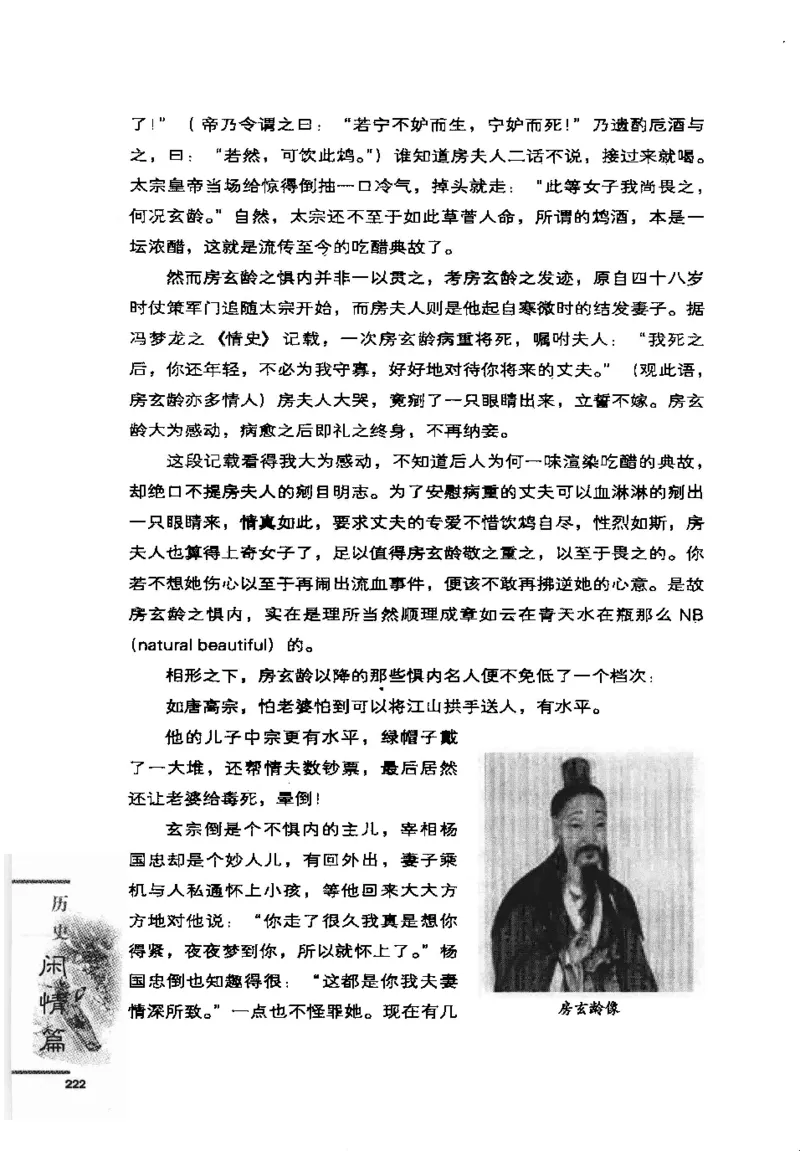 07.《几度东风吹世换：天涯社区煮酒论史精选》[琉璃锺编著][崇文书局][978-7-5403-1109-6][2007.1][P302]_绝版书_天涯系列_t涯_《天涯神贴去水印纯干货收藏版-汇总版》天涯的干货[pdf]