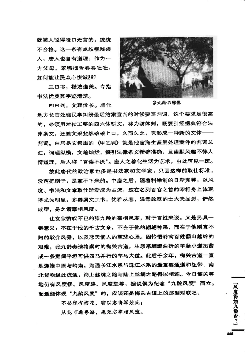 07.《几度东风吹世换：天涯社区煮酒论史精选》[琉璃锺编著][崇文书局][978-7-5403-1109-6][2007.1][P302]_绝版书_天涯系列_t涯_《天涯神贴去水印纯干货收藏版-汇总版》天涯的干货[pdf]