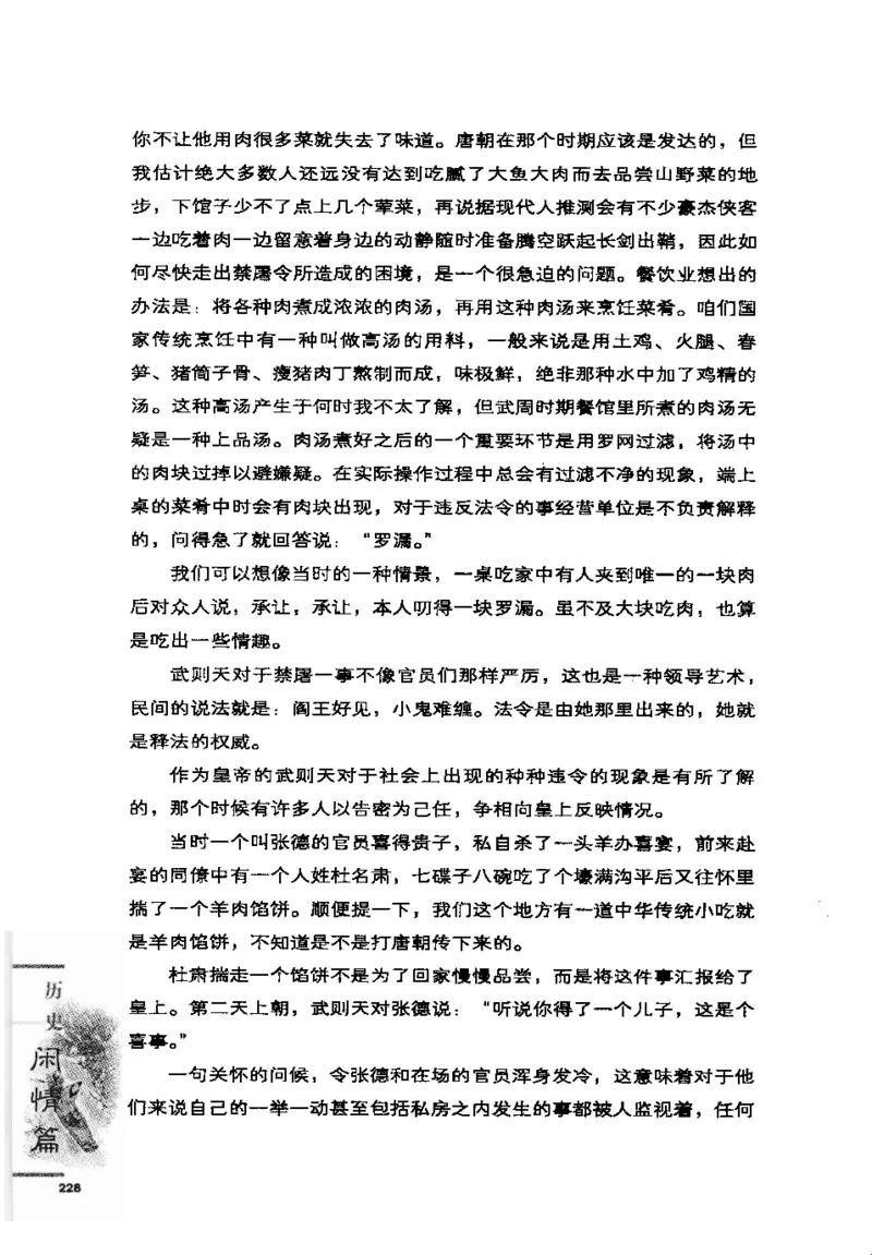 07.《几度东风吹世换：天涯社区煮酒论史精选》[琉璃锺编著][崇文书局][978-7-5403-1109-6][2007.1][P302]_绝版书_天涯系列_t涯_《天涯神贴去水印纯干货收藏版-汇总版》天涯的干货[pdf]