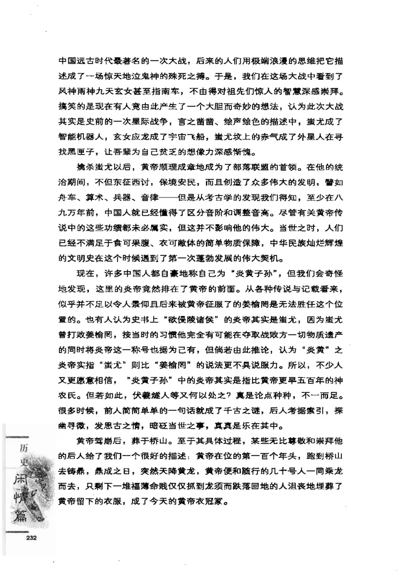 07.《几度东风吹世换：天涯社区煮酒论史精选》[琉璃锺编著][崇文书局][978-7-5403-1109-6][2007.1][P302]_绝版书_天涯系列_t涯_《天涯神贴去水印纯干货收藏版-汇总版》天涯的干货[pdf]