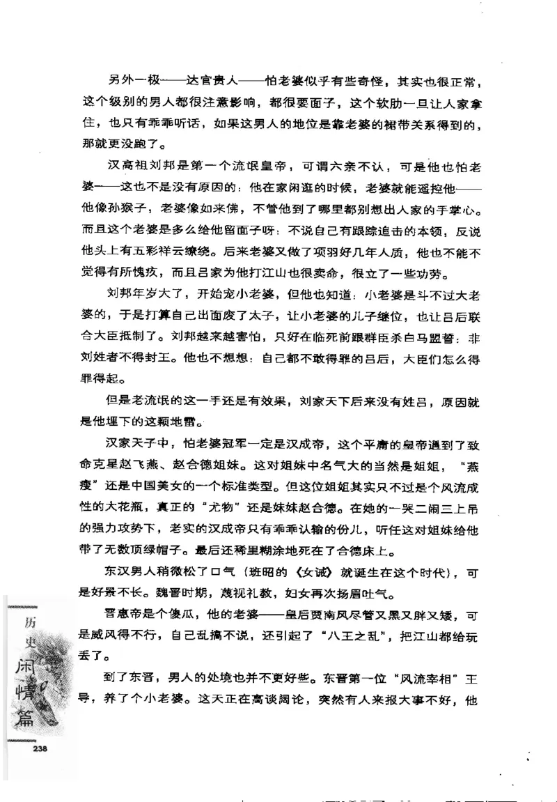 07.《几度东风吹世换：天涯社区煮酒论史精选》[琉璃锺编著][崇文书局][978-7-5403-1109-6][2007.1][P302]_绝版书_天涯系列_t涯_《天涯神贴去水印纯干货收藏版-汇总版》天涯的干货[pdf]