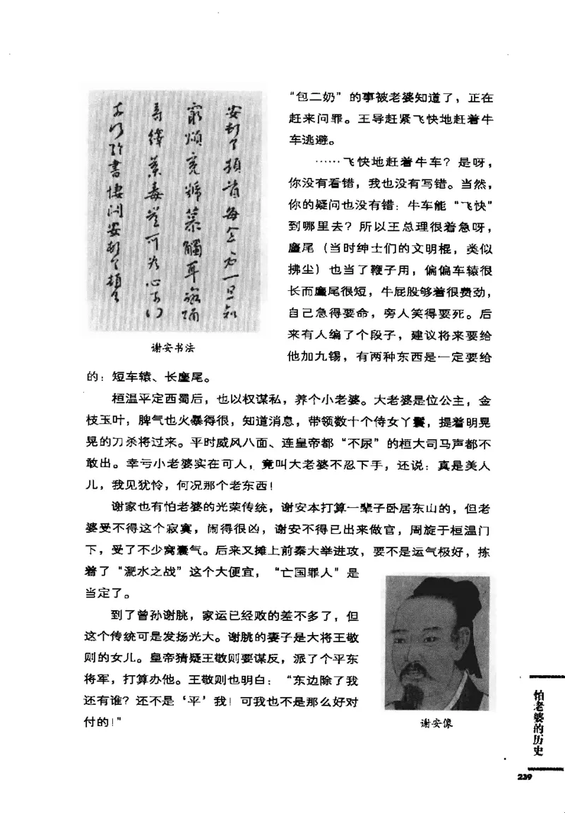 07.《几度东风吹世换：天涯社区煮酒论史精选》[琉璃锺编著][崇文书局][978-7-5403-1109-6][2007.1][P302]_绝版书_天涯系列_t涯_《天涯神贴去水印纯干货收藏版-汇总版》天涯的干货[pdf]