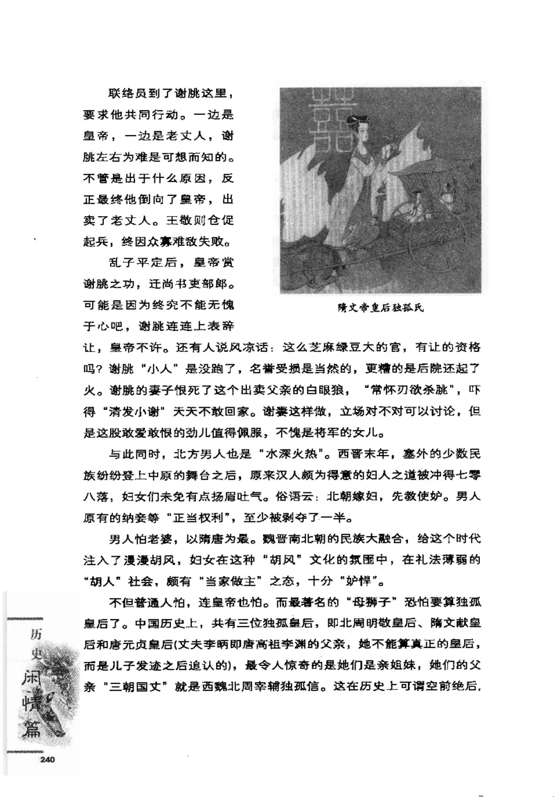 07.《几度东风吹世换：天涯社区煮酒论史精选》[琉璃锺编著][崇文书局][978-7-5403-1109-6][2007.1][P302]_绝版书_天涯系列_t涯_《天涯神贴去水印纯干货收藏版-汇总版》天涯的干货[pdf]