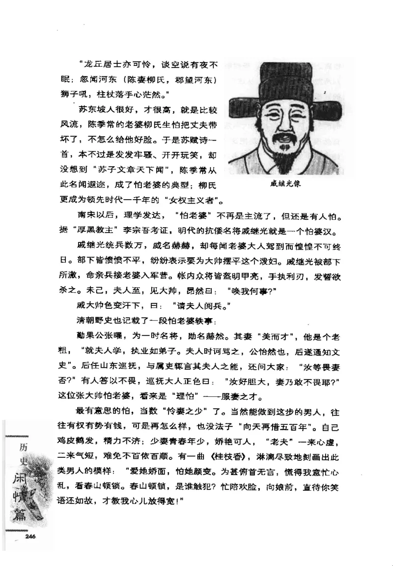 07.《几度东风吹世换：天涯社区煮酒论史精选》[琉璃锺编著][崇文书局][978-7-5403-1109-6][2007.1][P302]_绝版书_天涯系列_t涯_《天涯神贴去水印纯干货收藏版-汇总版》天涯的干货[pdf]