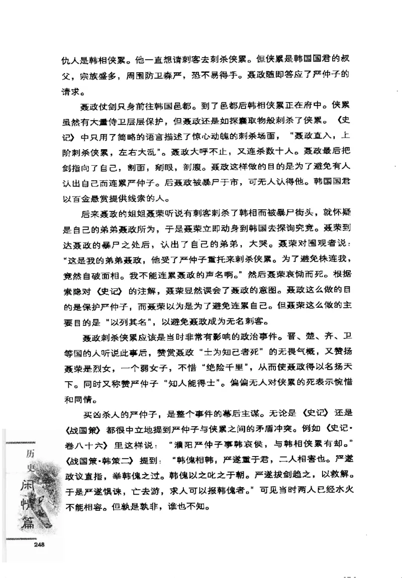 07.《几度东风吹世换：天涯社区煮酒论史精选》[琉璃锺编著][崇文书局][978-7-5403-1109-6][2007.1][P302]_绝版书_天涯系列_t涯_《天涯神贴去水印纯干货收藏版-汇总版》天涯的干货[pdf]